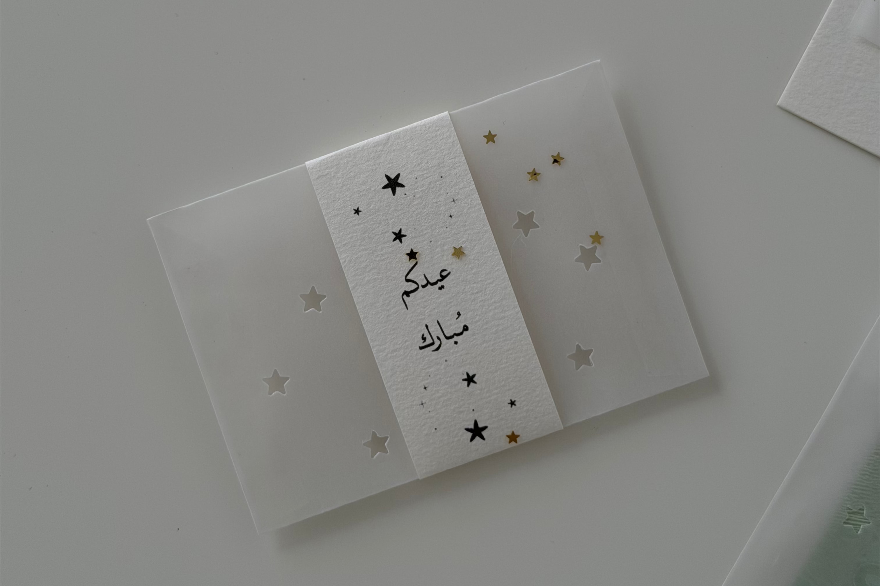 ظرف العيدية